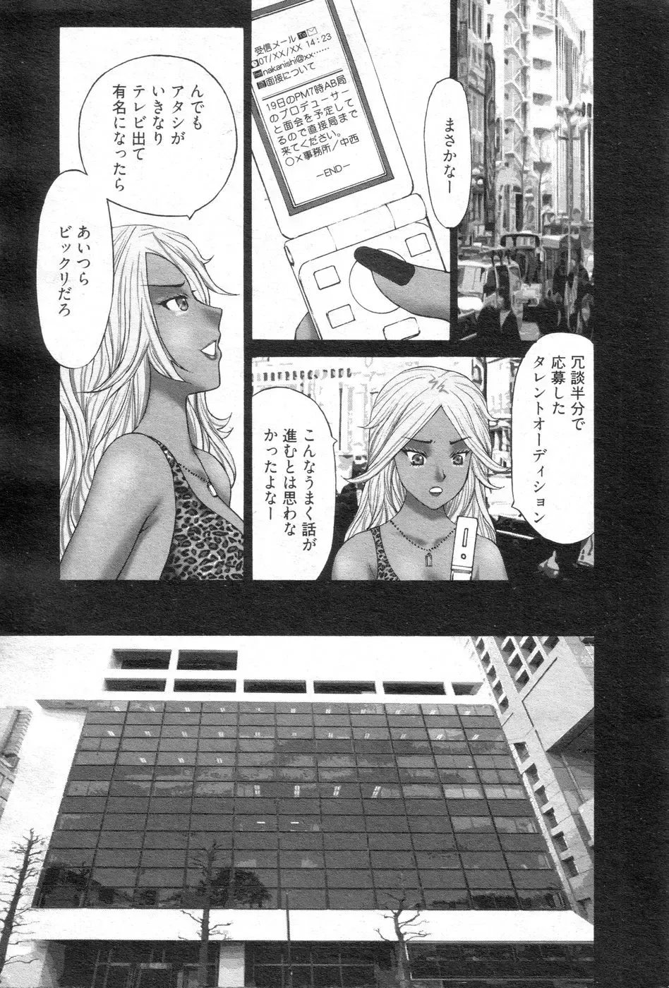 Chobekomi Vol.14 Jan. 2008 Fhentai - Page 132