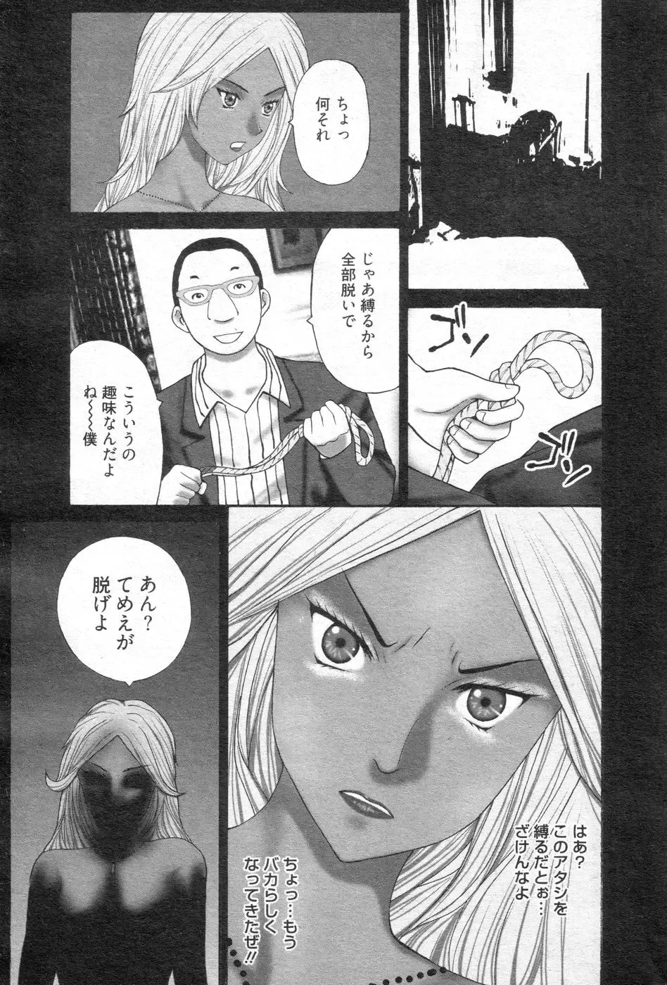 Chobekomi Vol.14 Jan. 2008 Fhentai - Page 138