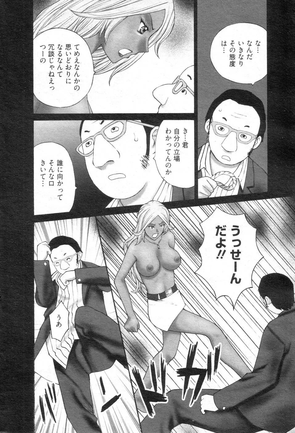 Chobekomi Vol.14 Jan. 2008 Fhentai - Page 139