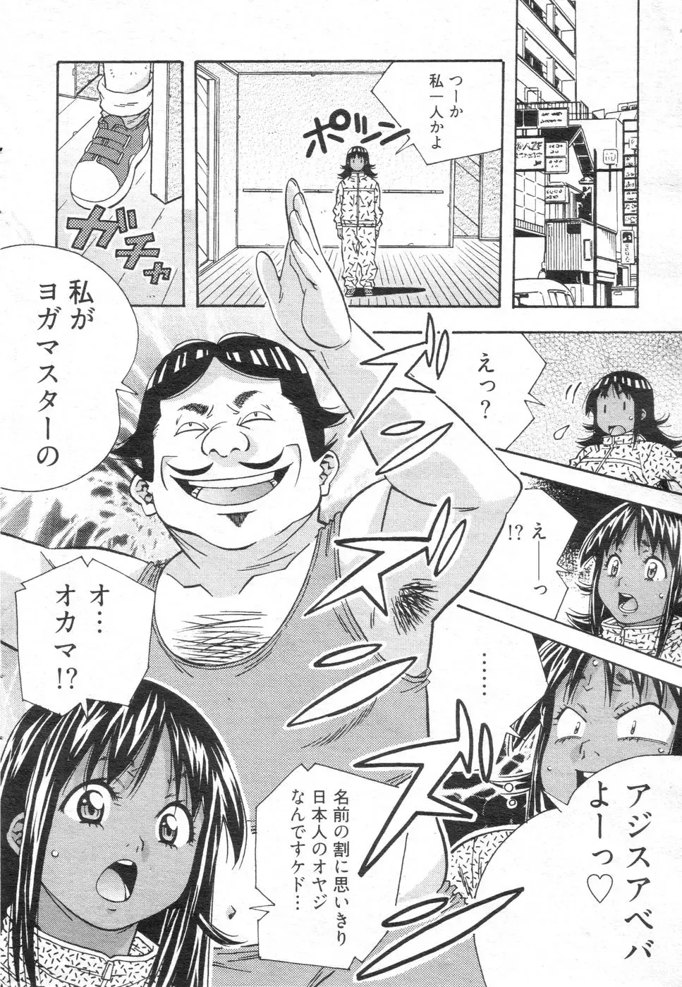 Chobekomi Vol.14 Jan. 2008 Fhentai - Page 151