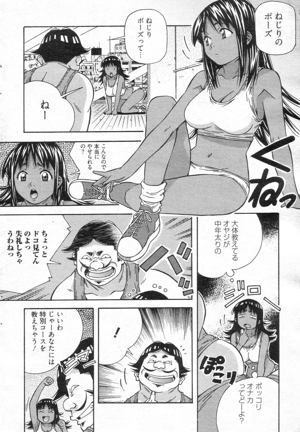 Chobekomi Vol.14 Jan. 2008 Fhentai - Page 153