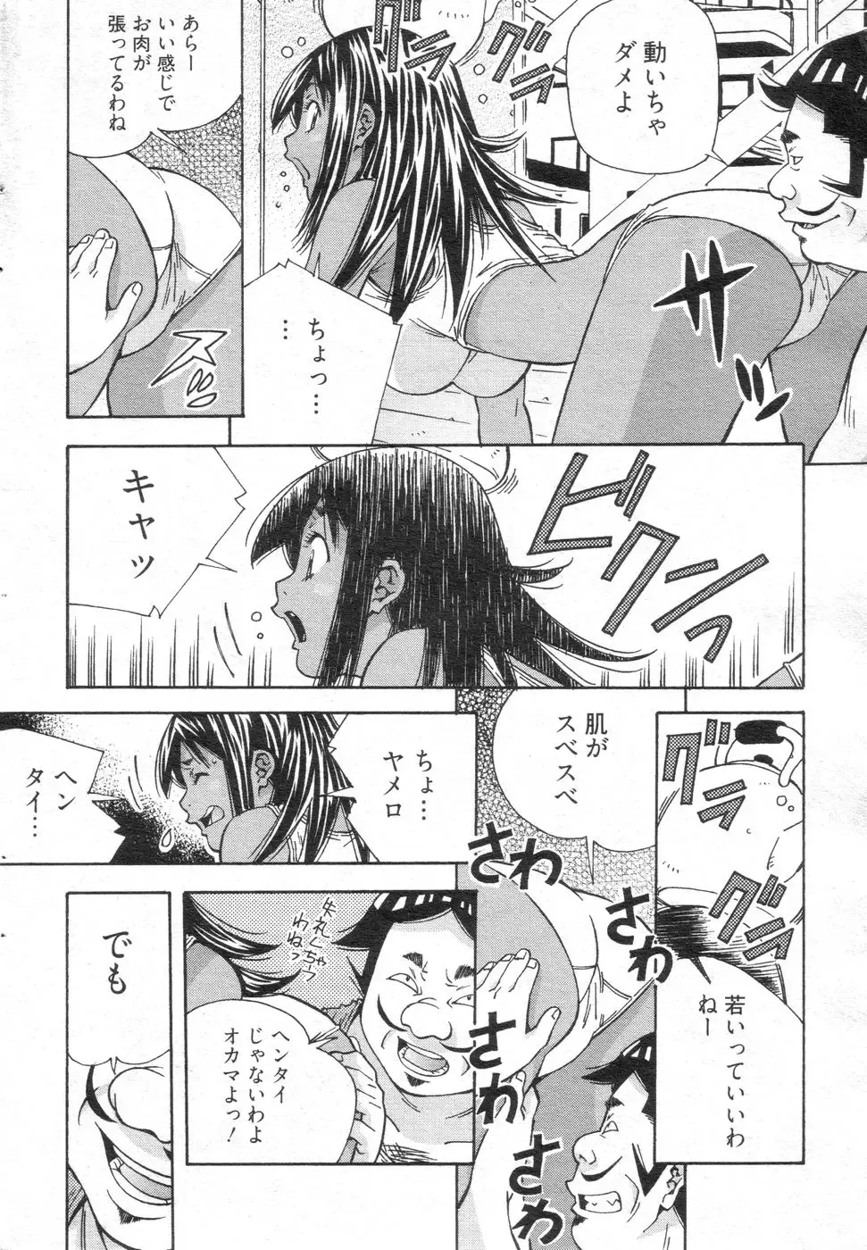 Chobekomi Vol.14 Jan. 2008 Fhentai - Page 155