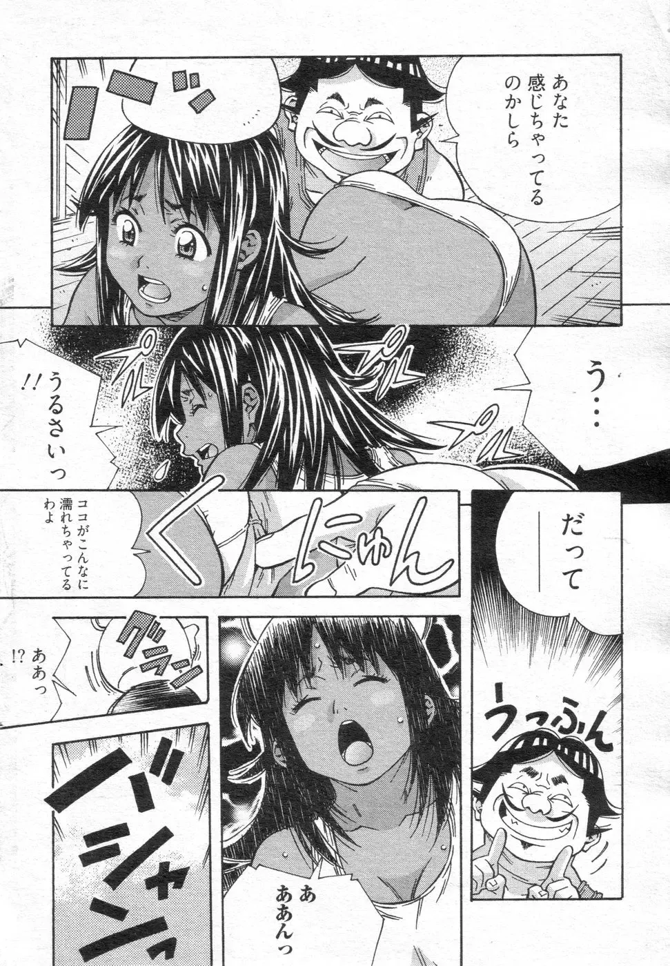 Chobekomi Vol.14 Jan. 2008 Fhentai - Page 157