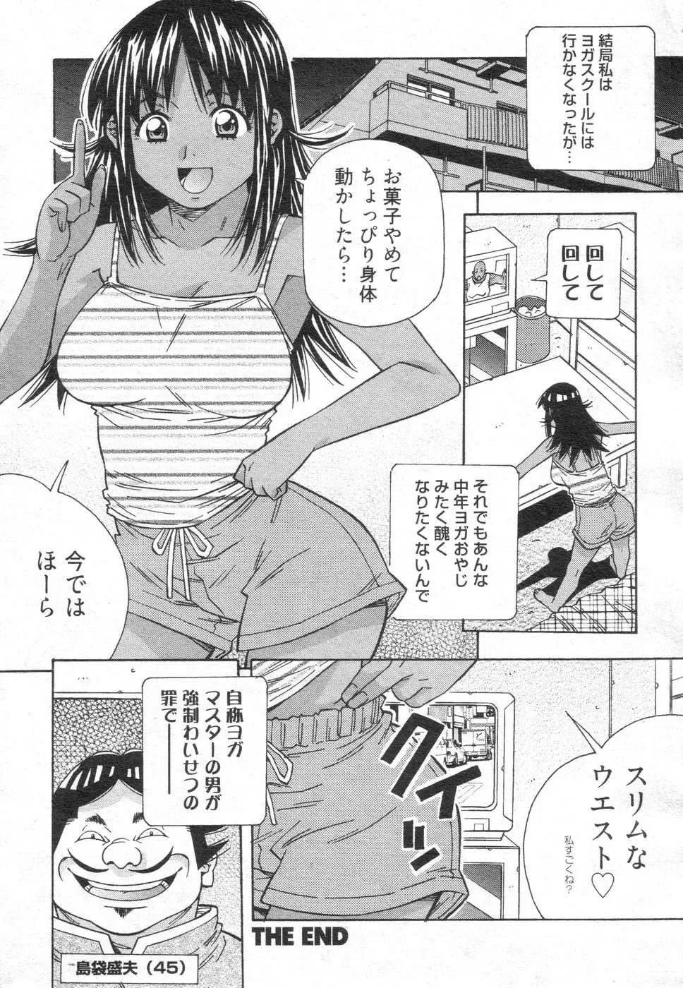 Chobekomi Vol.14 Jan. 2008 Fhentai - Page 163