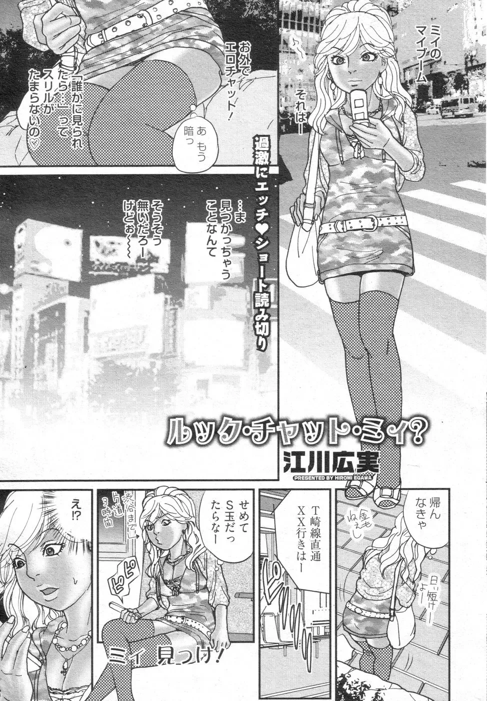 Chobekomi Vol.14 Jan. 2008 Fhentai - Page 164