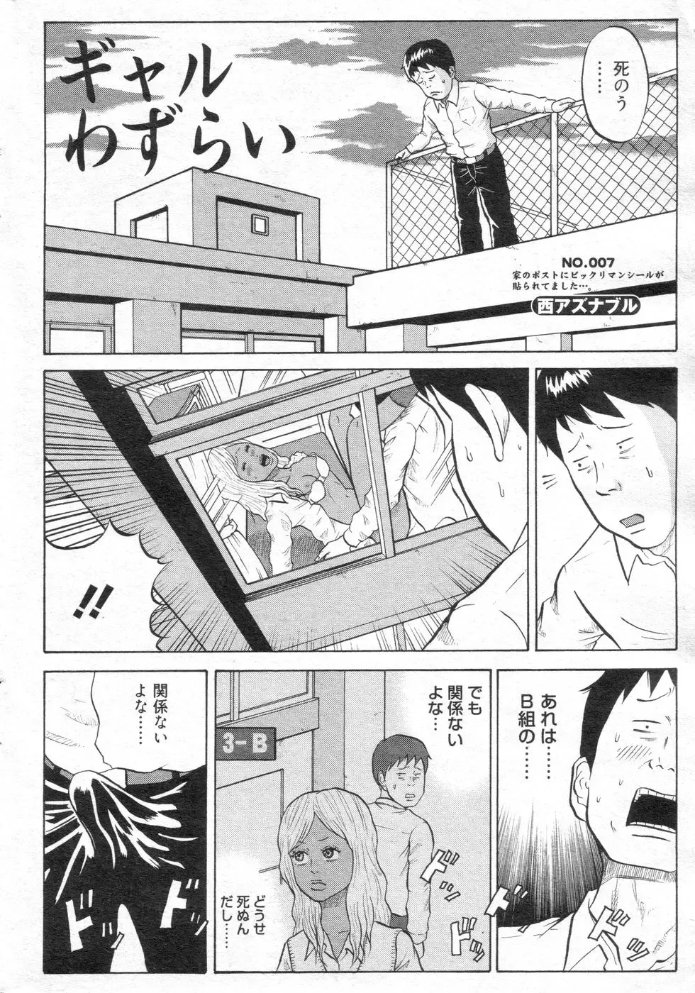 Chobekomi Vol.14 Jan. 2008 Fhentai - Page 173