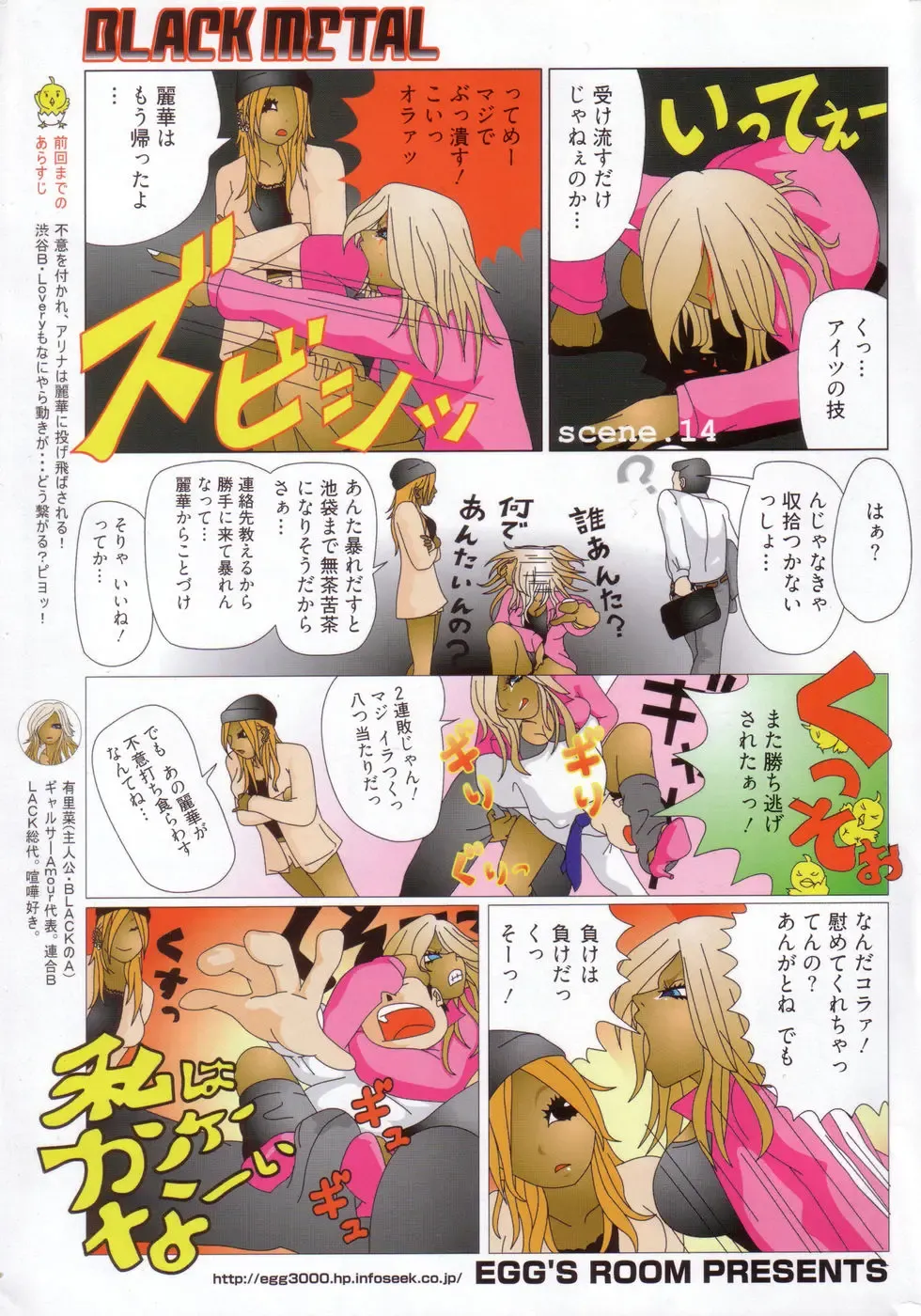 Chobekomi Vol.14 Jan. 2008 Fhentai - Page 176