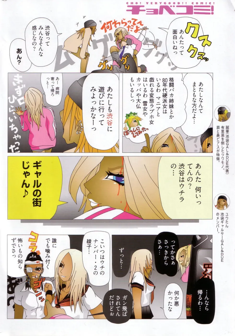 Chobekomi Vol.14 Jan. 2008 Fhentai - Page 177