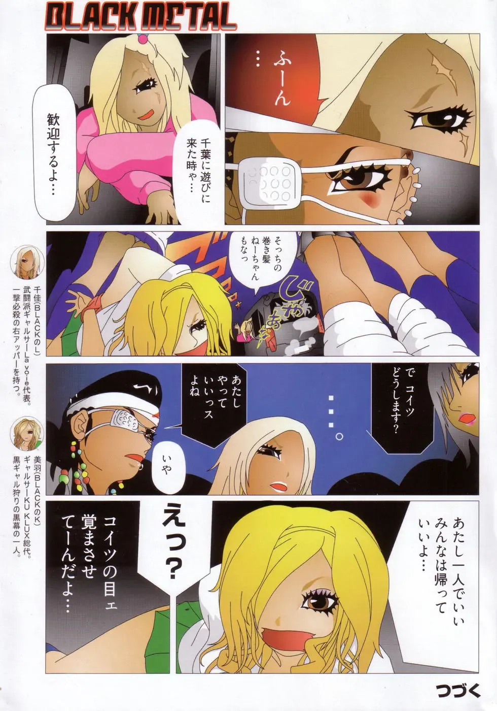 Chobekomi Vol.14 Jan. 2008 Fhentai - Page 178