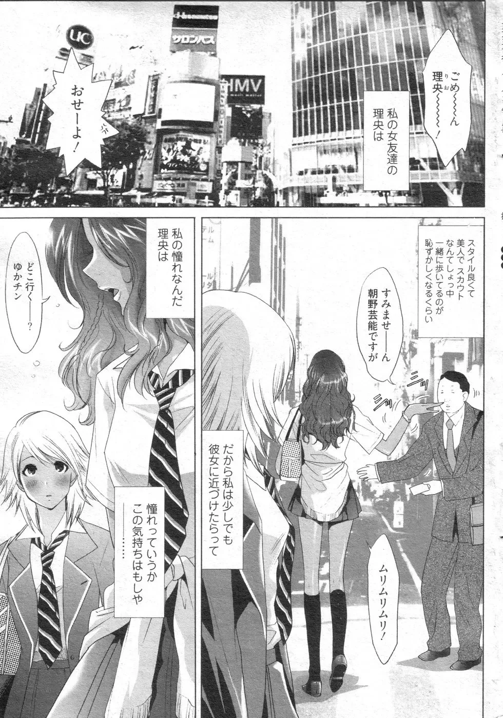 Chobekomi Vol.14 Jan. 2008 Fhentai - Page 20