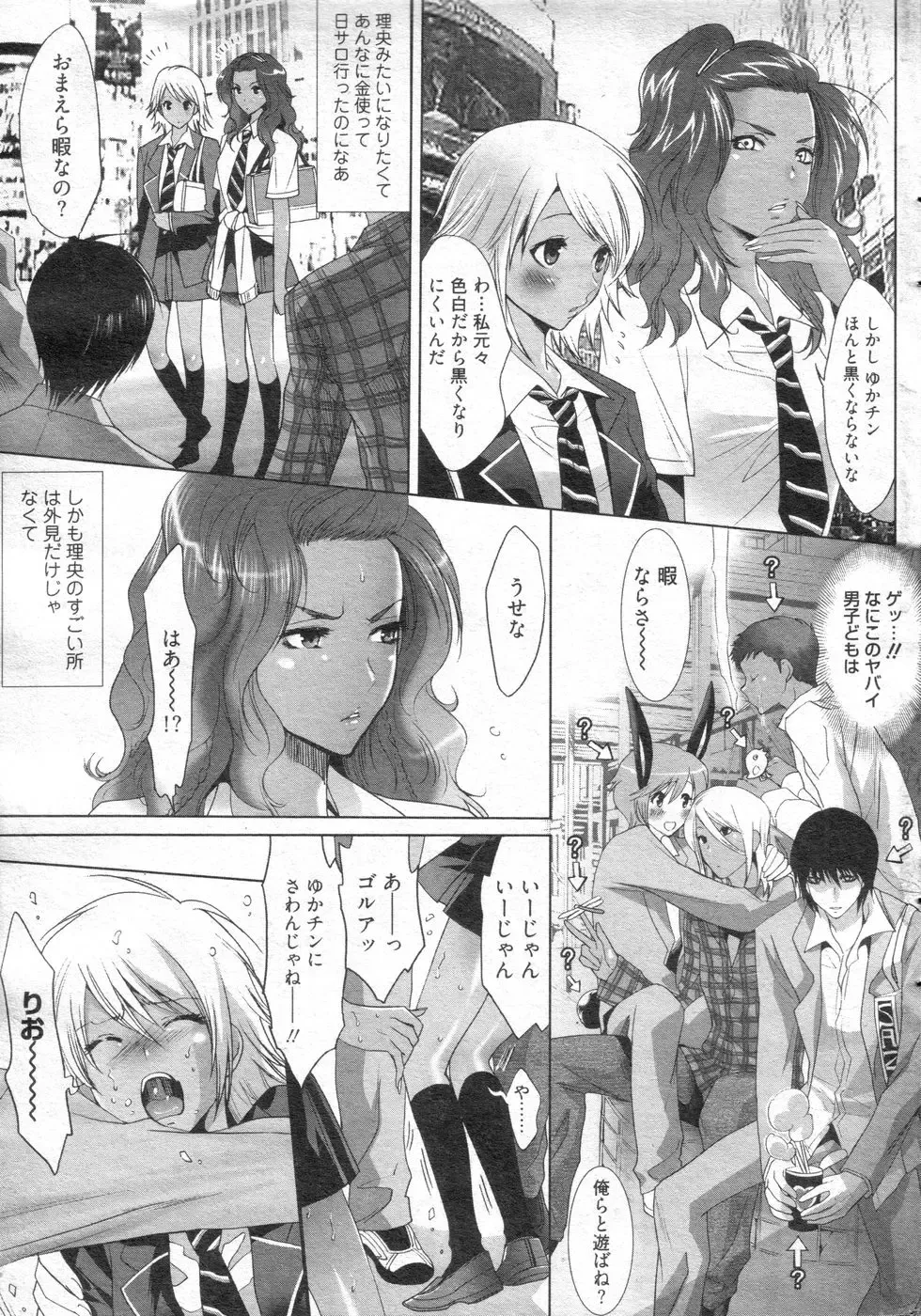 Chobekomi Vol.14 Jan. 2008 Fhentai - Page 22