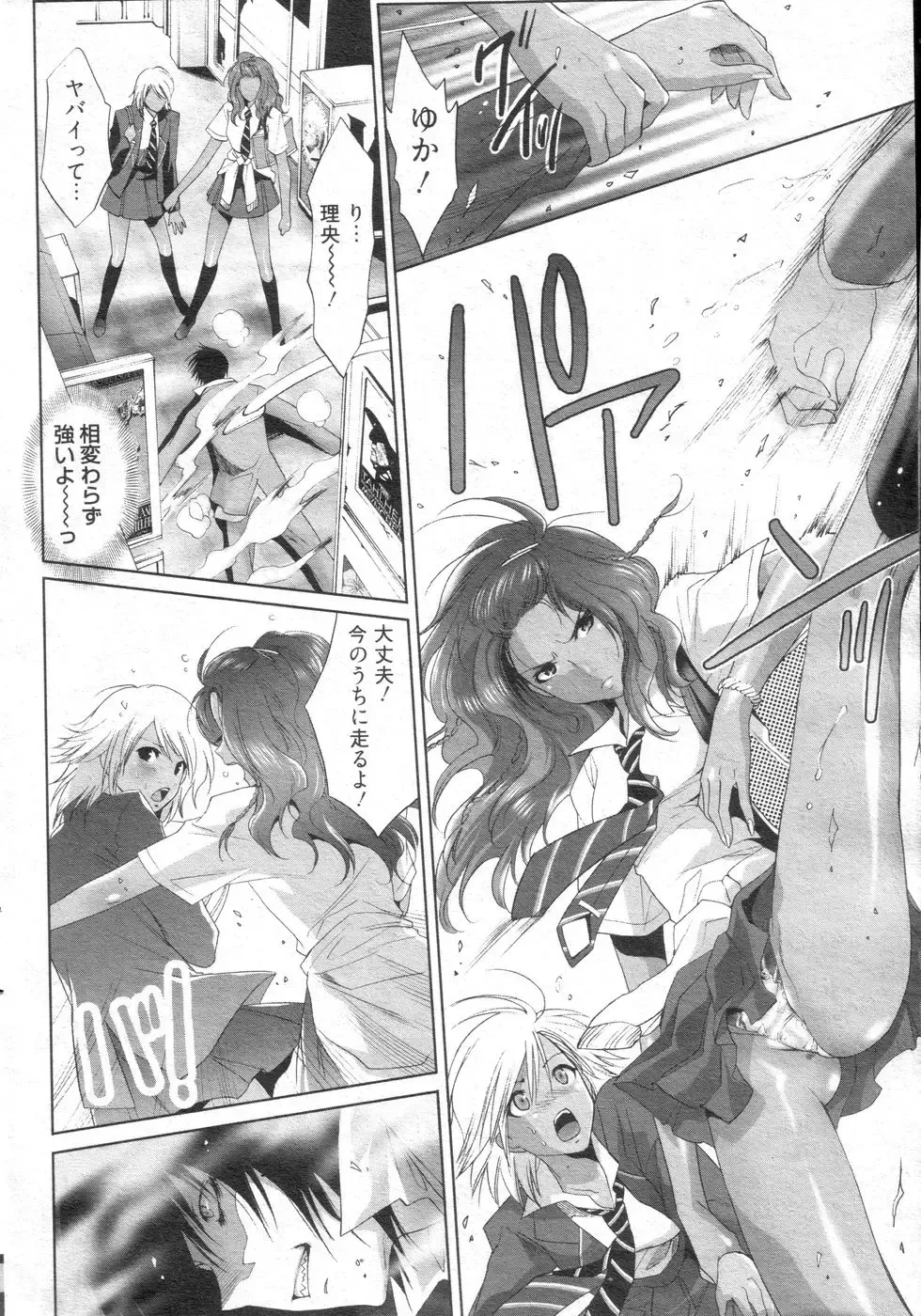 Chobekomi Vol.14 Jan. 2008 Fhentai - Page 23
