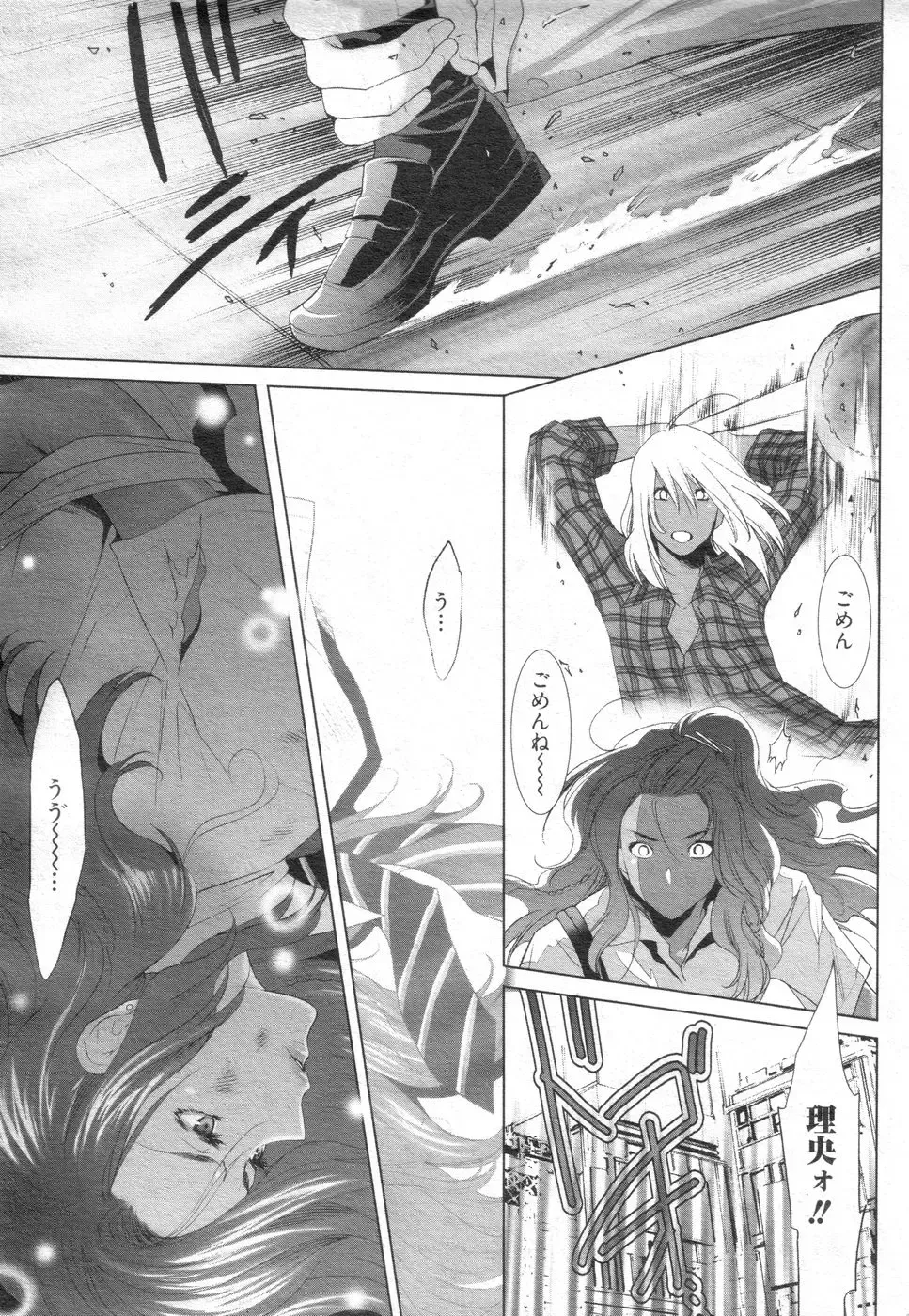 Chobekomi Vol.14 Jan. 2008 Fhentai - Page 24