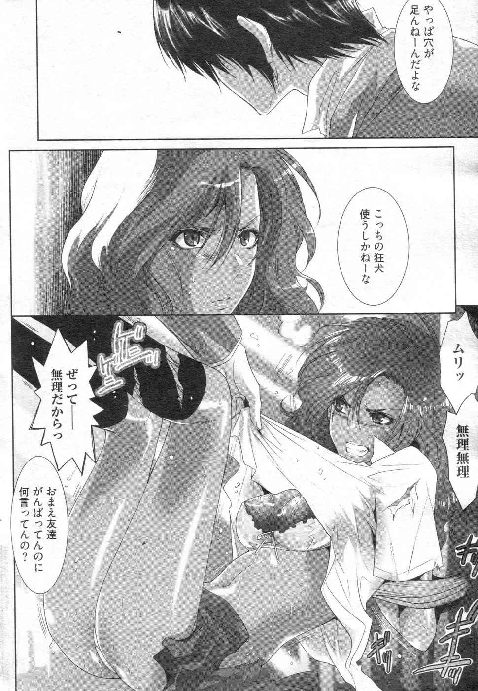 Chobekomi Vol.14 Jan. 2008 Fhentai - Page 29