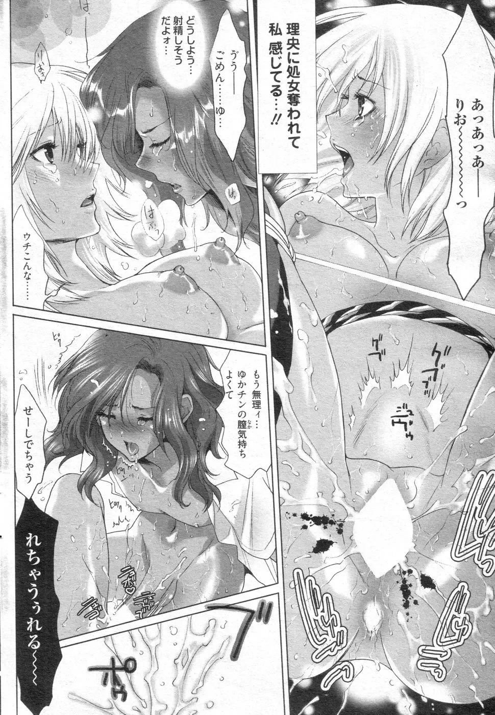 Chobekomi Vol.14 Jan. 2008 Fhentai - Page 33