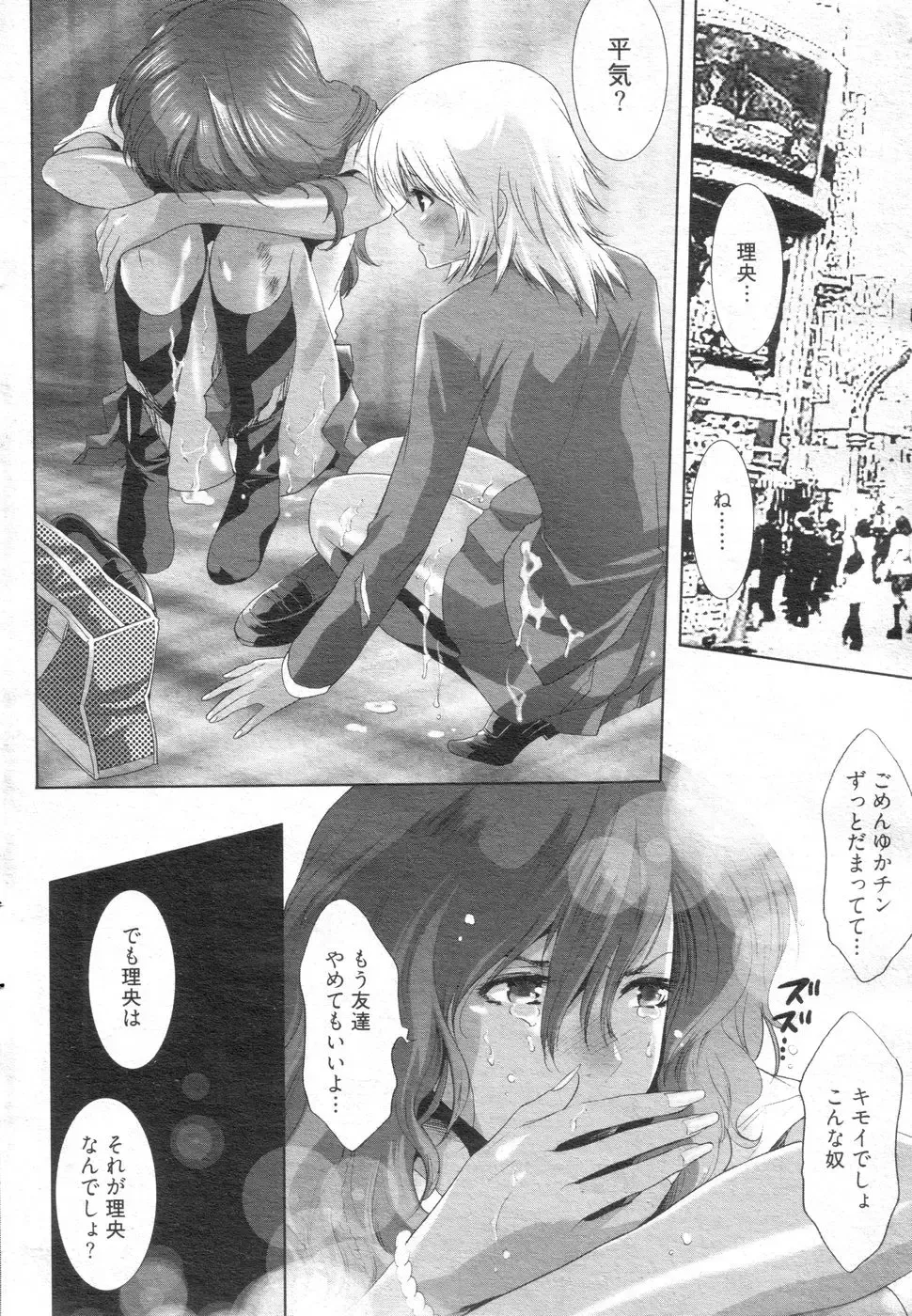 Chobekomi Vol.14 Jan. 2008 Fhentai - Page 35