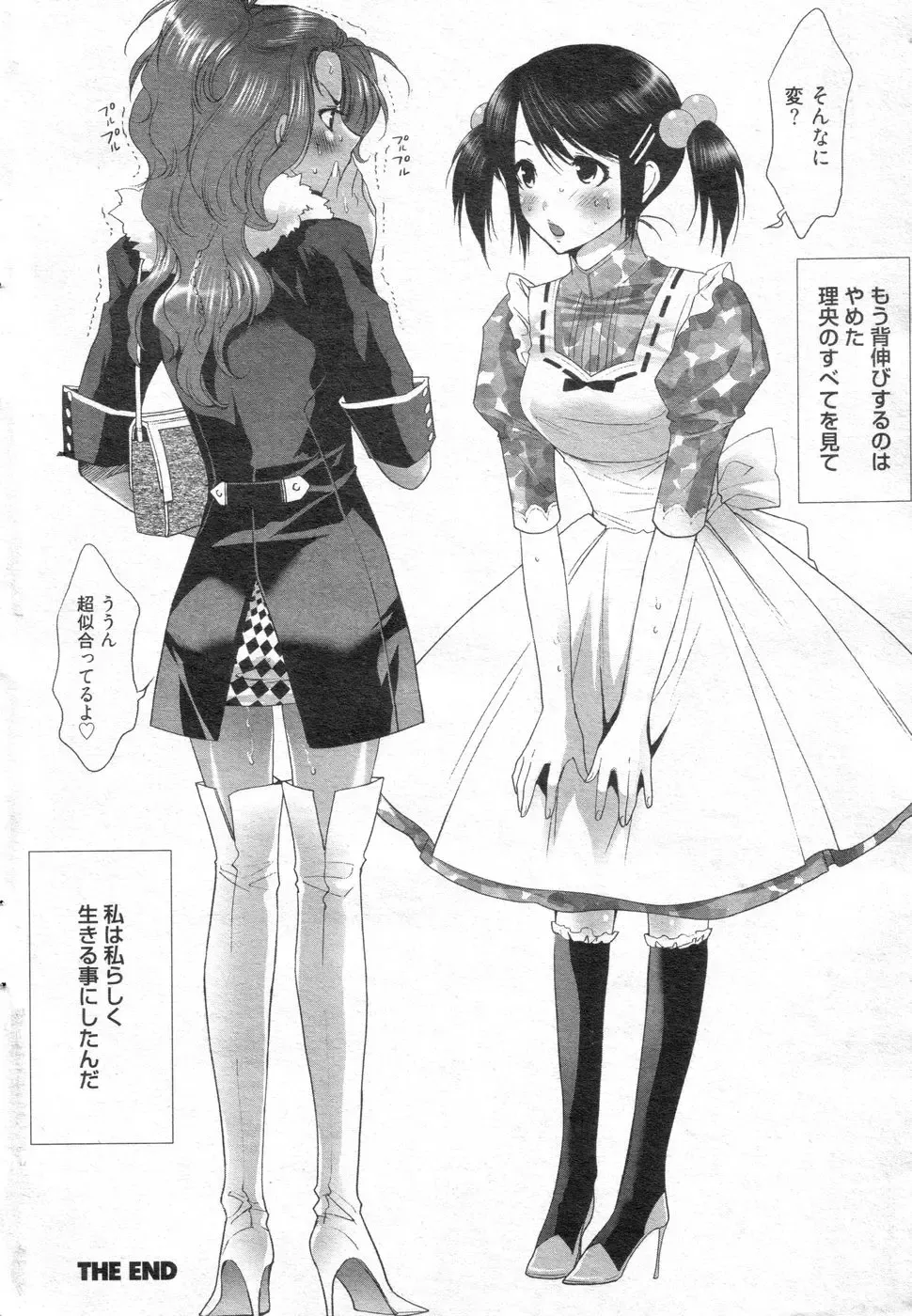 Chobekomi Vol.14 Jan. 2008 Fhentai - Page 37