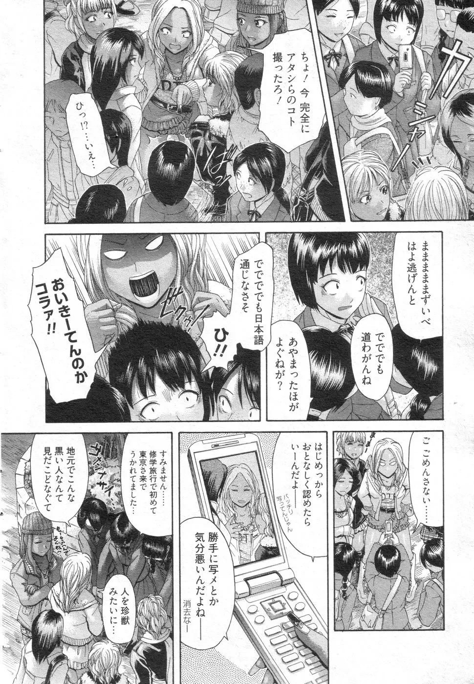 Chobekomi Vol.14 Jan. 2008 Fhentai - Page 39