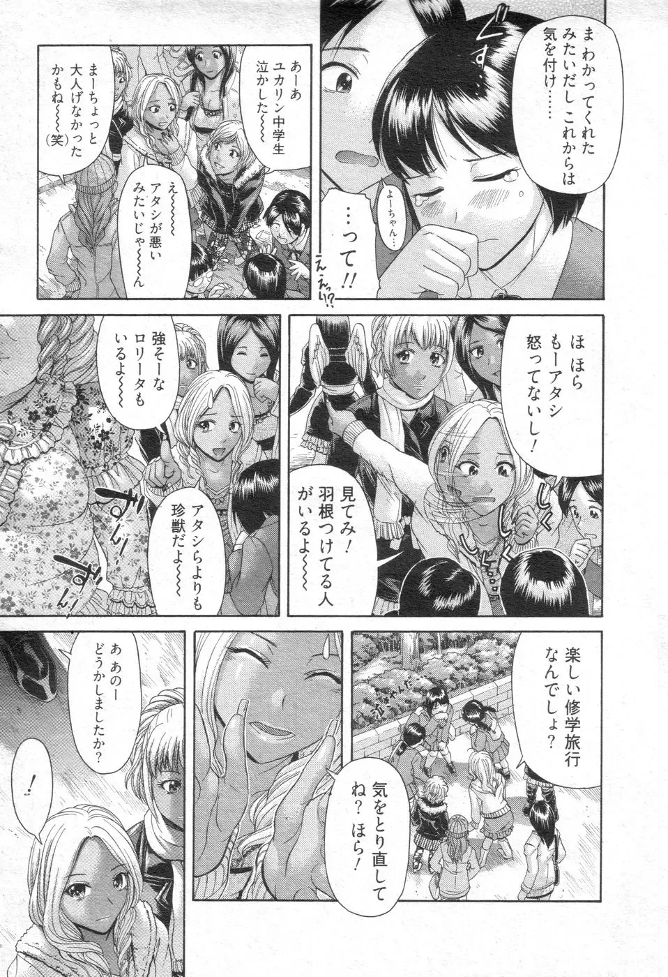 Chobekomi Vol.14 Jan. 2008 Fhentai - Page 40