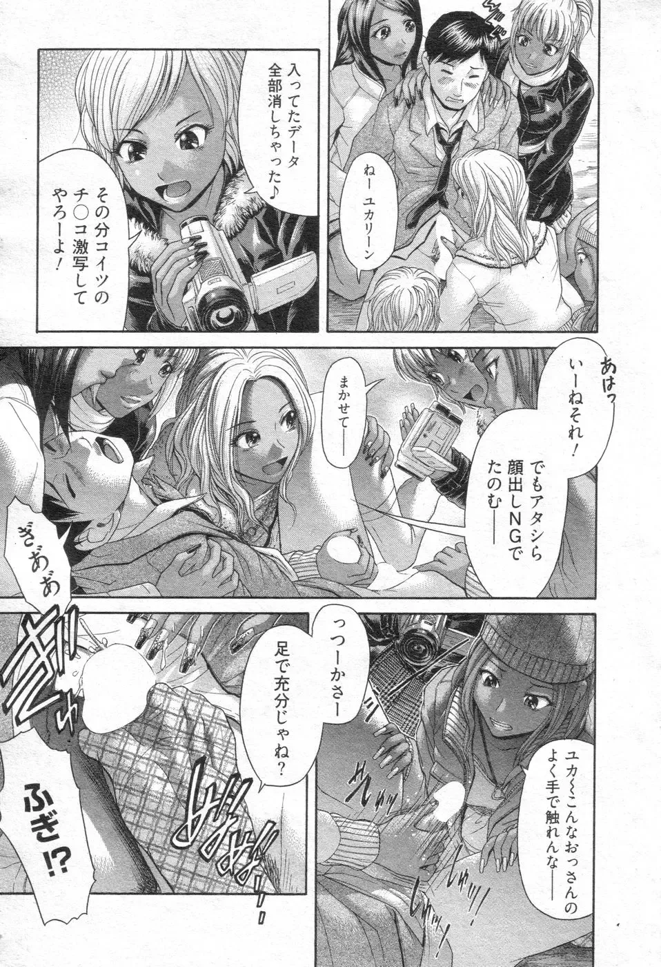 Chobekomi Vol.14 Jan. 2008 Fhentai - Page 46