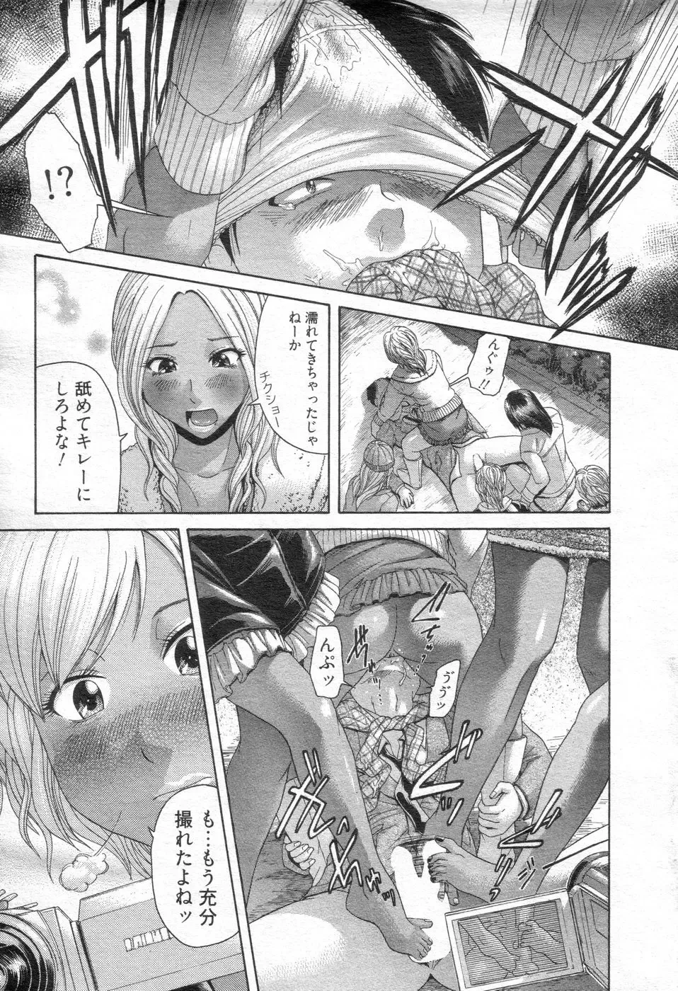 Chobekomi Vol.14 Jan. 2008 Fhentai - Page 50