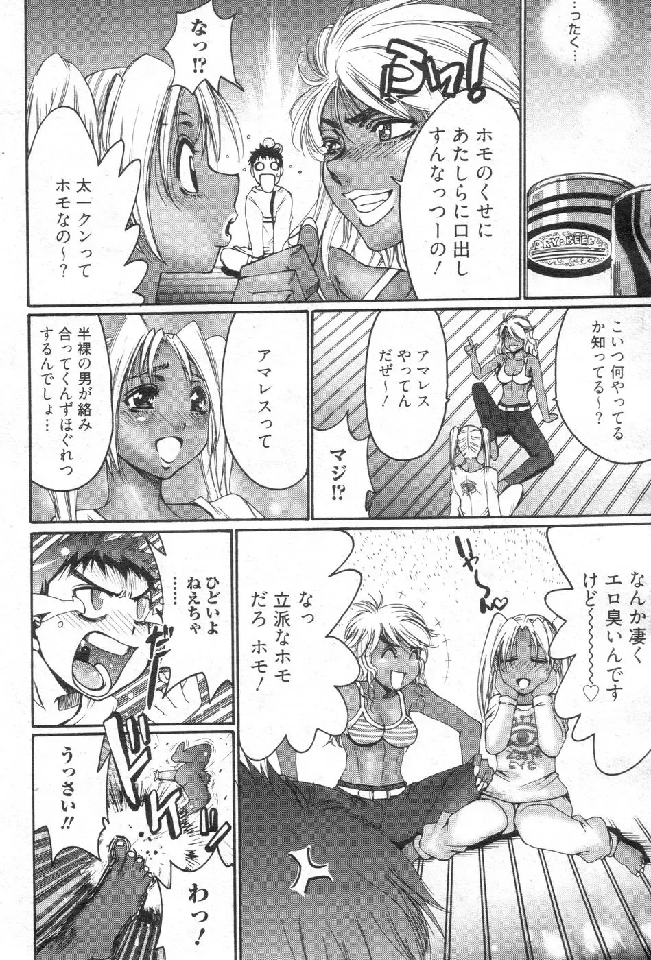 Chobekomi Vol.14 Jan. 2008 Fhentai - Page 59