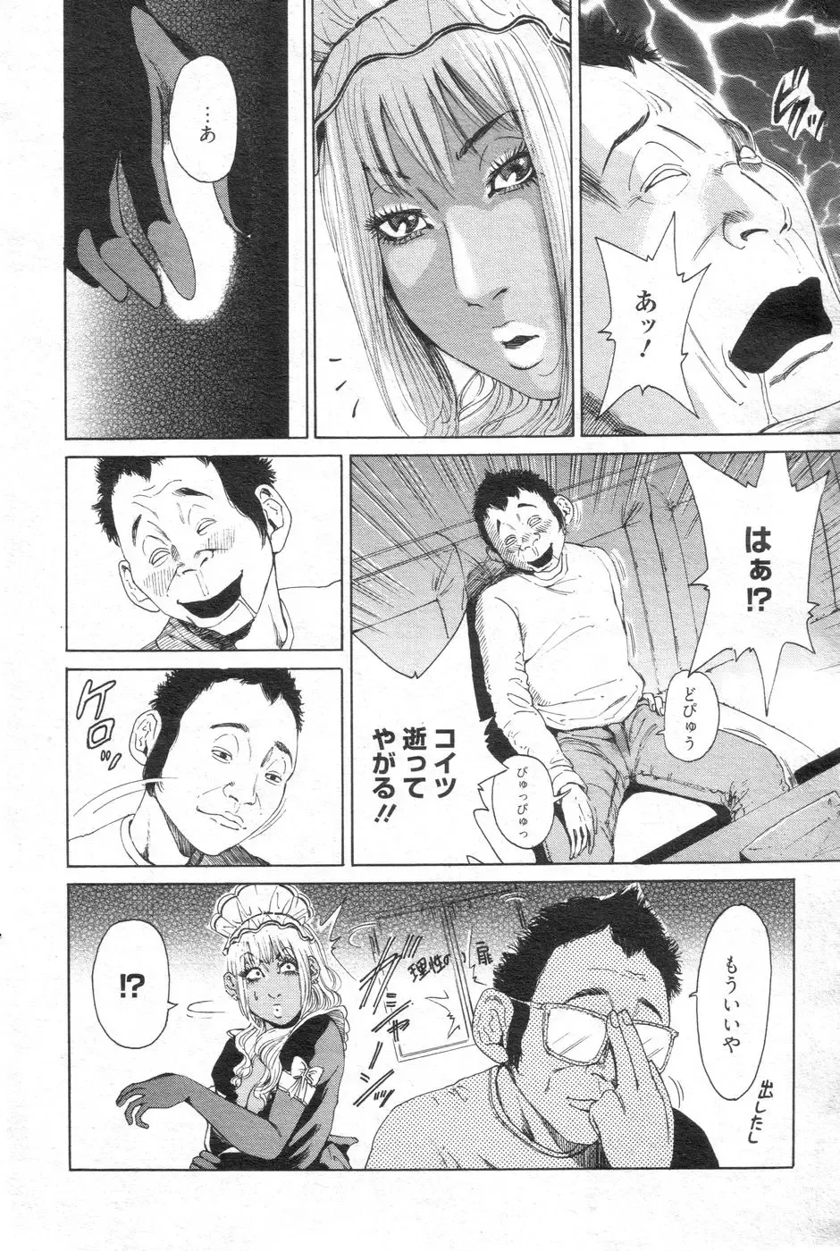 Chobekomi Vol.14 Jan. 2008 Fhentai - Page 93