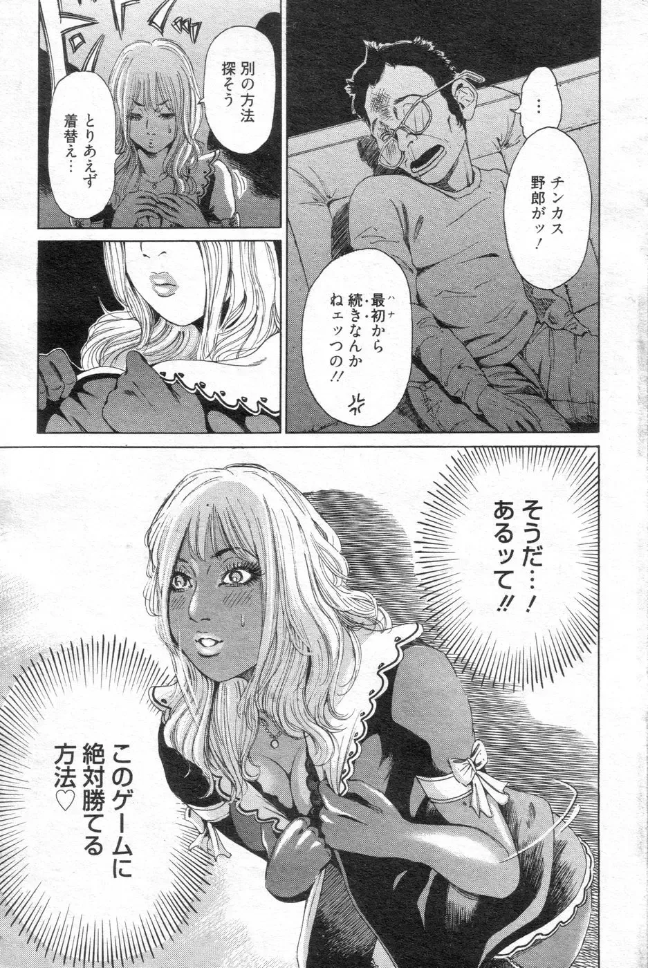 Chobekomi Vol.14 Jan. 2008 Fhentai - Page 96