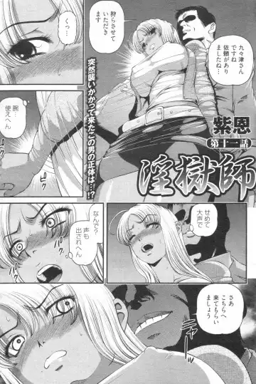 Chobekomi Vol.14 Jan. 2008 Fhentai.net - Page 112