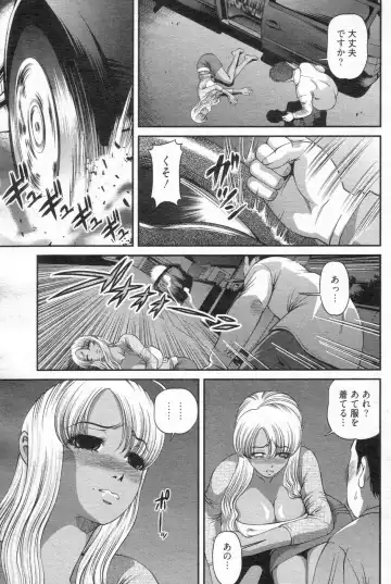 Chobekomi Vol.14 Jan. 2008 Fhentai.net - Page 122