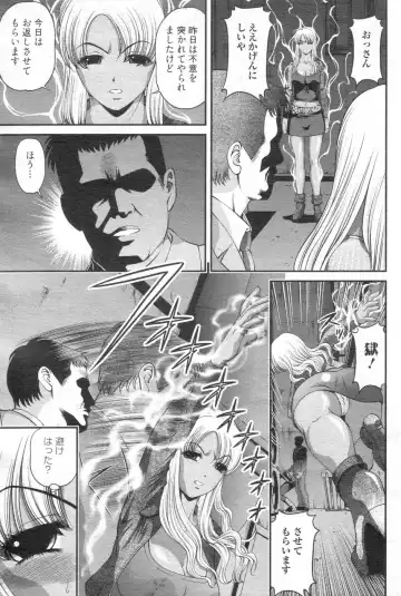 Chobekomi Vol.14 Jan. 2008 Fhentai.net - Page 128