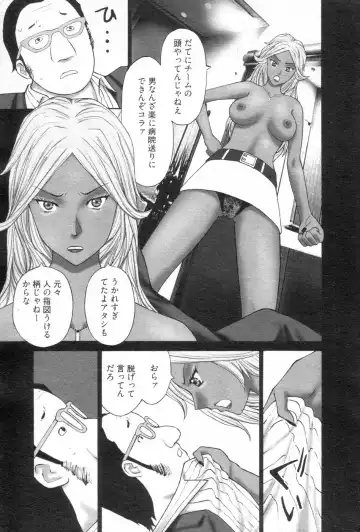 Chobekomi Vol.14 Jan. 2008 Fhentai.net - Page 140