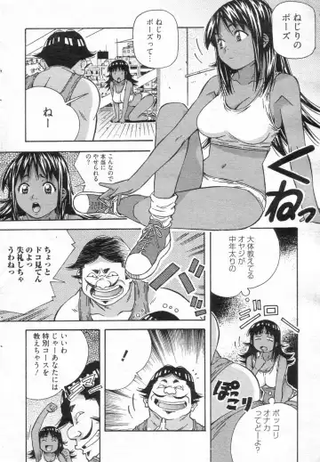 Chobekomi Vol.14 Jan. 2008 Fhentai.net - Page 153