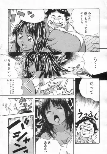 Chobekomi Vol.14 Jan. 2008 Fhentai.net - Page 157