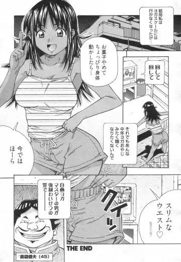 Chobekomi Vol.14 Jan. 2008 Fhentai.net - Page 163