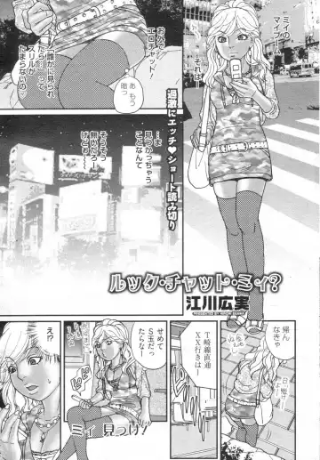 Chobekomi Vol.14 Jan. 2008 Fhentai.net - Page 164