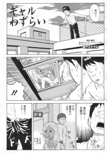 Chobekomi Vol.14 Jan. 2008 Fhentai.net - Page 173