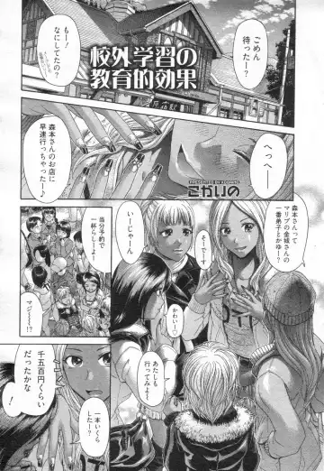 Chobekomi Vol.14 Jan. 2008 Fhentai.net - Page 38