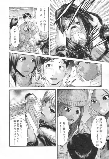 Chobekomi Vol.14 Jan. 2008 Fhentai.net - Page 43