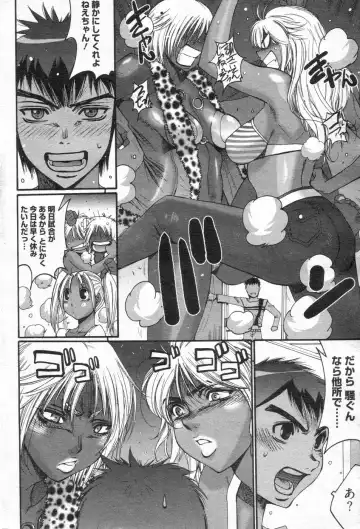 Chobekomi Vol.14 Jan. 2008 Fhentai.net - Page 57