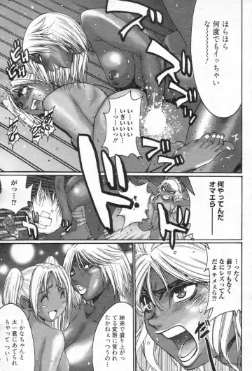 Chobekomi Vol.14 Jan. 2008 Fhentai.net - Page 66