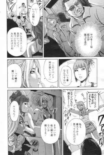 Chobekomi Vol.14 Jan. 2008 Fhentai.net - Page 77