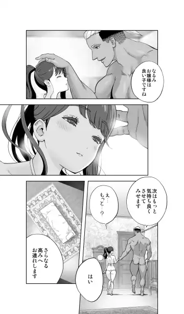 [Kotoyoshi Yumisuke] Iki Jigoku Refle ni Tokeru Otto Tanshinfunin Hitozuma Tsuujou Ban Fhentai - Page 116