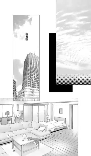 [Kotoyoshi Yumisuke] Iki Jigoku Refle ni Tokeru Otto Tanshinfunin Hitozuma Tsuujou Ban Fhentai - Page 120