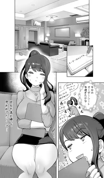 [Kotoyoshi Yumisuke] Iki Jigoku Refle ni Tokeru Otto Tanshinfunin Hitozuma Tsuujou Ban Fhentai - Page 8