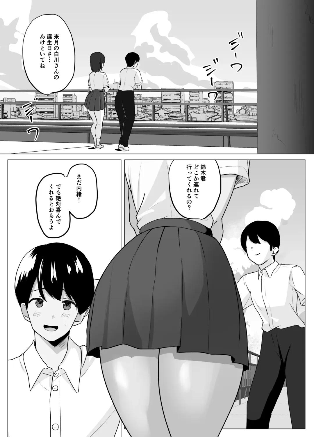 Kareshi ja Kikenai Seiso Kanojo no Oho-goe Fhentai - Page 3