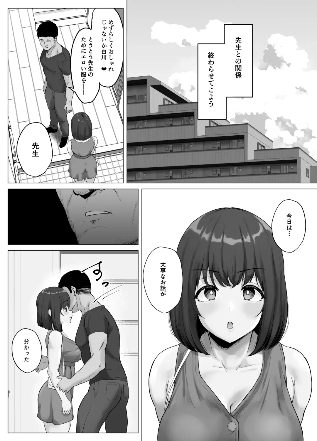 Kareshi ja Kikenai Seiso Kanojo no Oho-goe Fhentai - Page 32