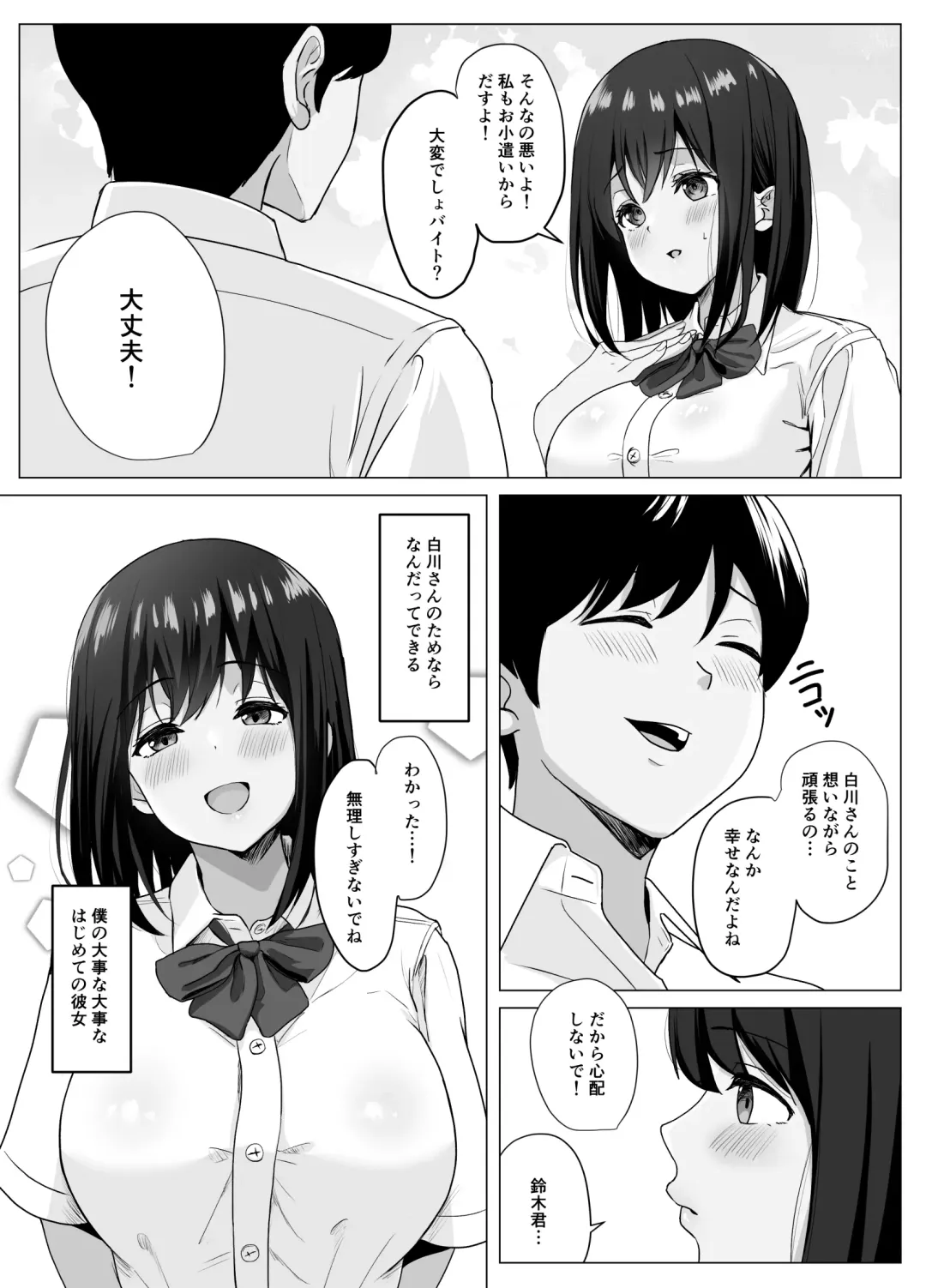 Kareshi ja Kikenai Seiso Kanojo no Oho-goe Fhentai - Page 5