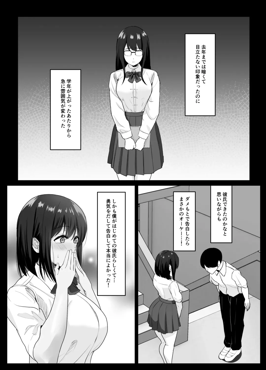 Kareshi ja Kikenai Seiso Kanojo no Oho-goe Fhentai - Page 6