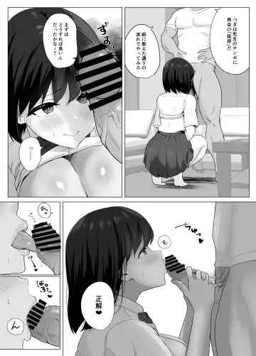 Kareshi ja Kikenai Seiso Kanojo no Oho-goe Fhentai - Page 17